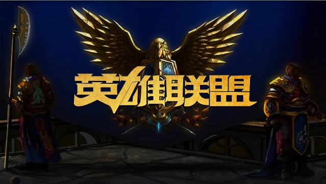 带领下进攻 带领下进攻